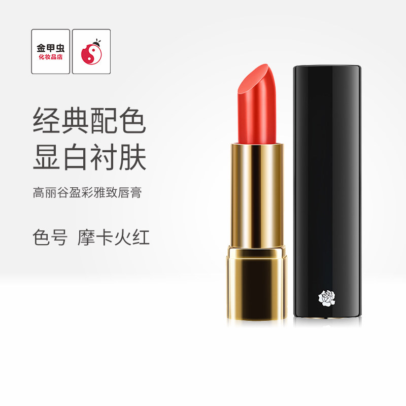 Golden beetle Goryeo Valley Ying Caioia with lipstick lipstick lipstick RED LIP GLOSS KOREAGU