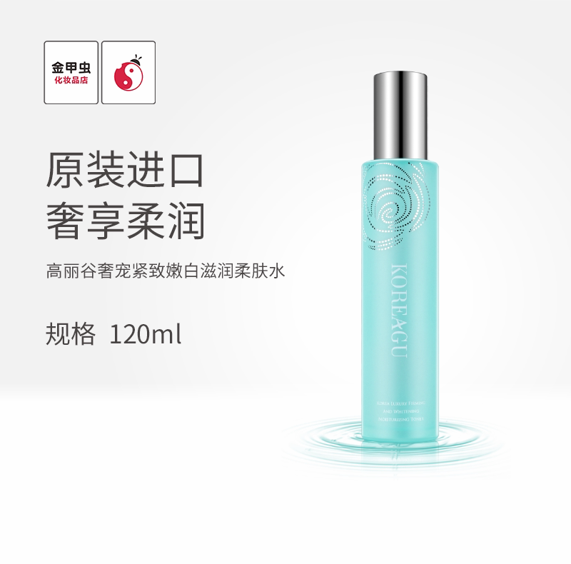 Golden beetle Goryeo Valley extravagant and compact to tender white moisturizing Johan water 120ml Skin Lotion KOREAGU