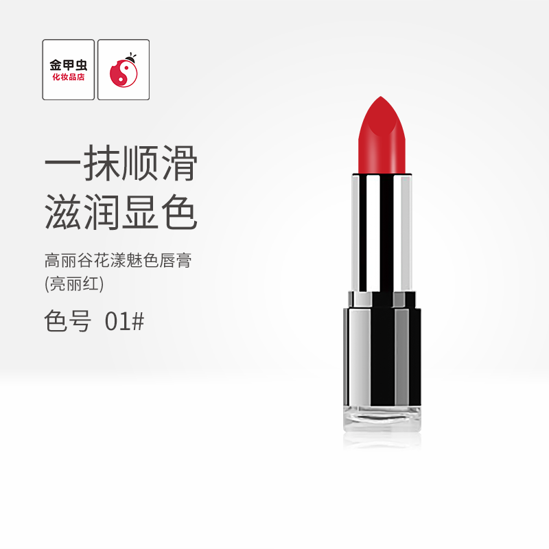 Golden beetle worm Goryeo Valley Flower Charm Lip Gloss lipstick lipstick lipstick KOREAGU GOLDEN BEETLE COSMETIC CHAIN