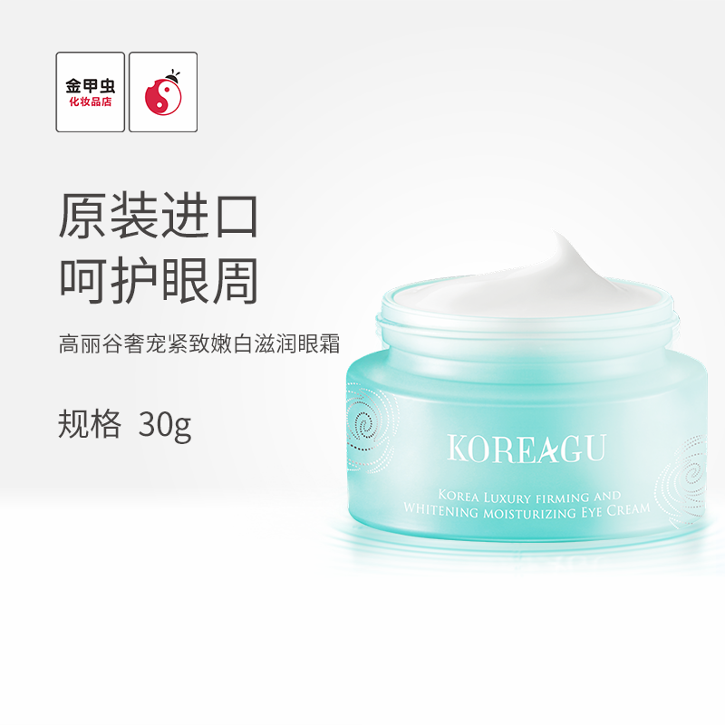 KOREAGU Gold Beetle Cosmetics Chain