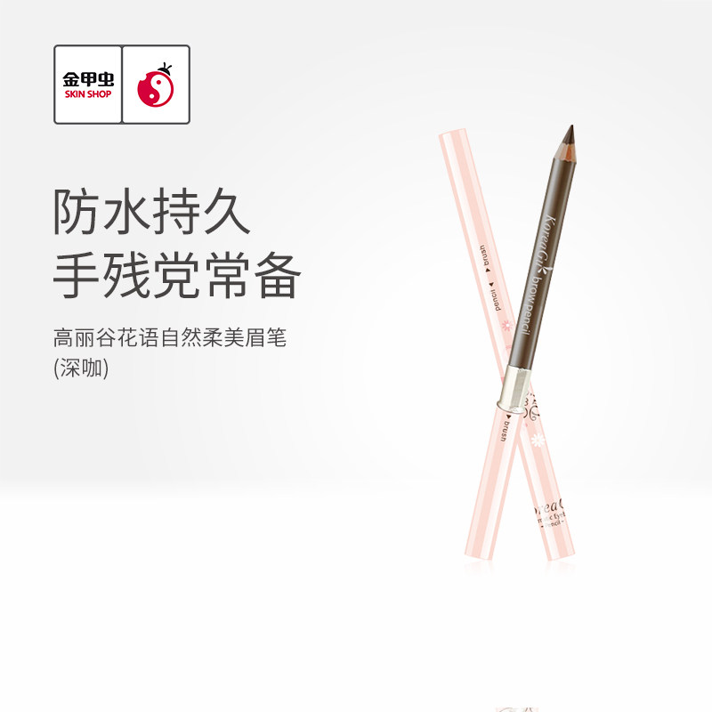 Golden beetle worm Goryeo Valley flower in natural Johan eyebrow with three-color optional KOREAGU