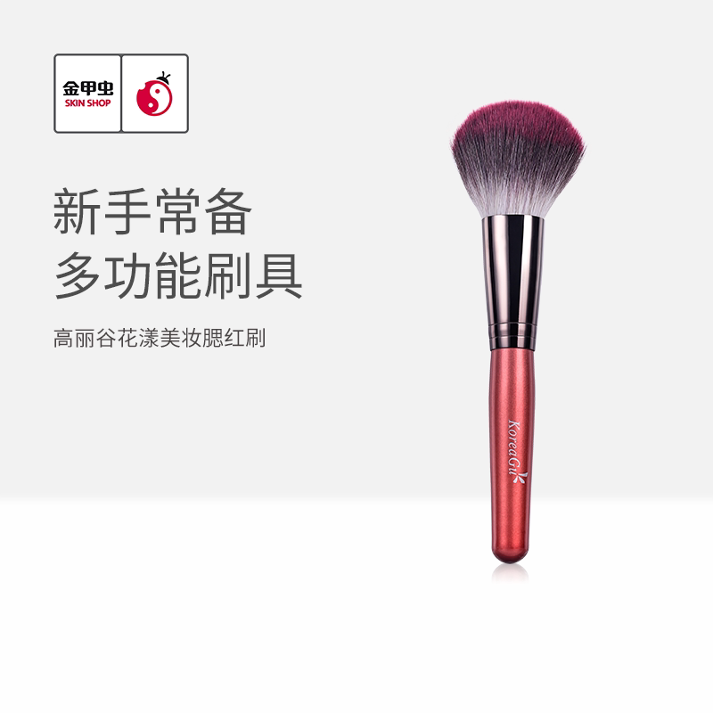 Golden beetle worm Goryeo Valley flowers with beauty makeup blush KOREAGU