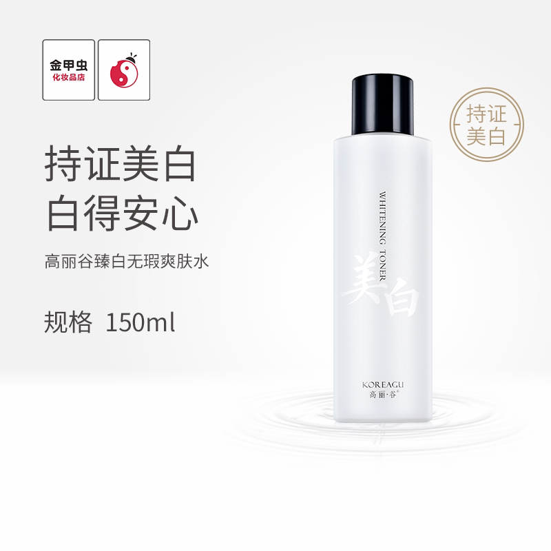 Golden Beetle Gorky Valley Zhenbai Flawless Toner 150ml KOREAGU