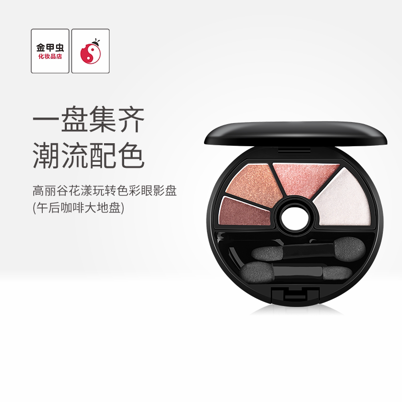 Golden beetle Goryeo Valley flowers to play with turning color eye shadow disc KOREAGU