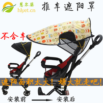 Universal stroller sunshade Stroller sunshade Extended shading sunshade Baby umbrella car UV-proof canopy