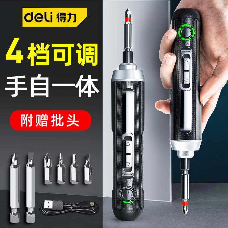 Deli electric screwdriver Small mini rechargeable household screwdriver Large torque precision electric batch tool set
