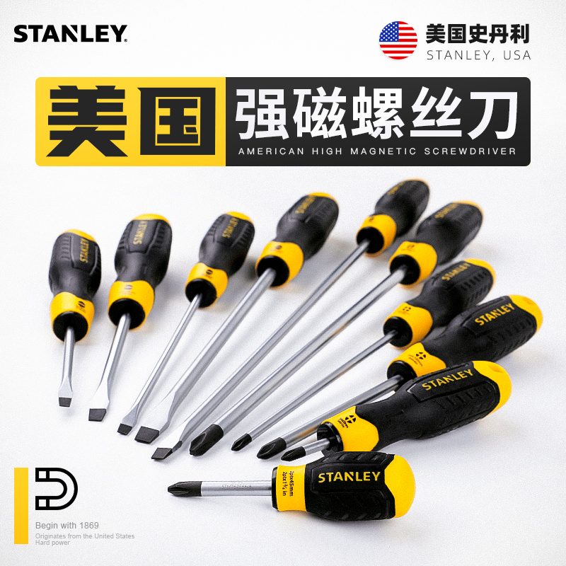 Stanley screwdriver cross word set Household universal plum screwdriver Screwdriver multi-function maintenance tool small
