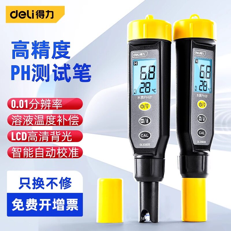 得力ph测试笔ph计酸碱度检测仪工业酸度计水族鱼缸水质ph值测试仪
