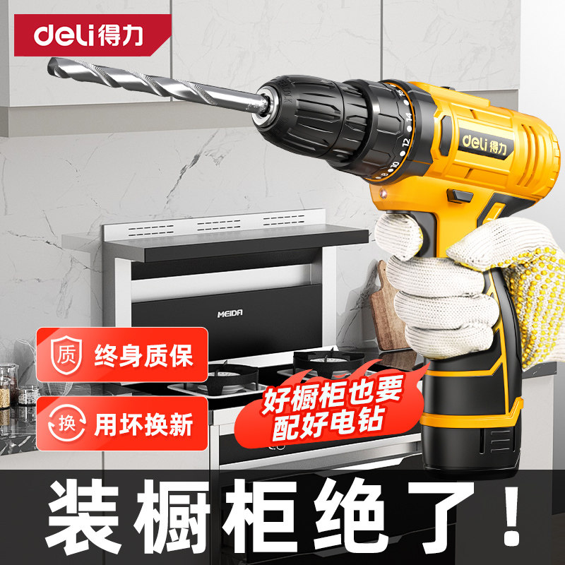 得力手电钻家用橱柜安装维修打孔多功能电动螺丝刀充电式手电工具