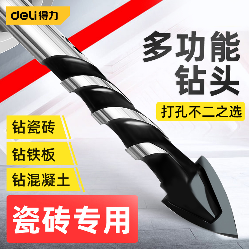 Deli tile drill bit 6MM super hard alloy punched glass concrete cement woodworking multi-functional triangle rotor