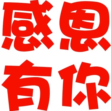 感恩养生堂的LOGO