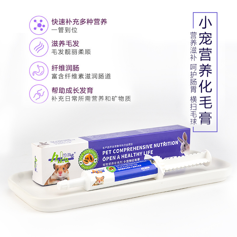 Rabbit papaya-cheese porky cat dragon cat pork pork excretion ball nutrition supplies