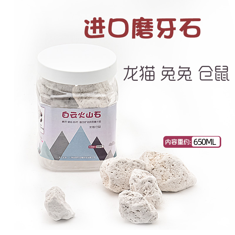 US Imports White Clouds Volcanic Stone Dragon Cat Grindstone Hamster Rabbit Grits Rabbit Grinding Tooth for Tooth Tonic Calcium 650ml Bottle 
