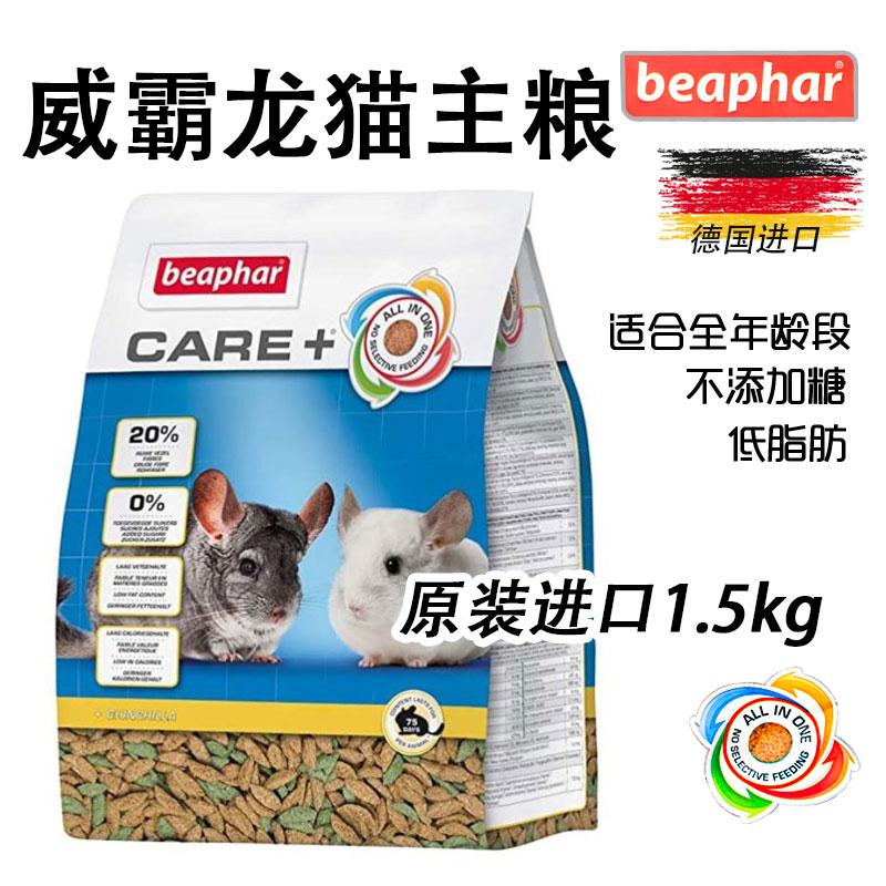 New batch imported Weibulong cat food 1 5kg5KG original dress imported Methotarcavron cat main food trial eating dress