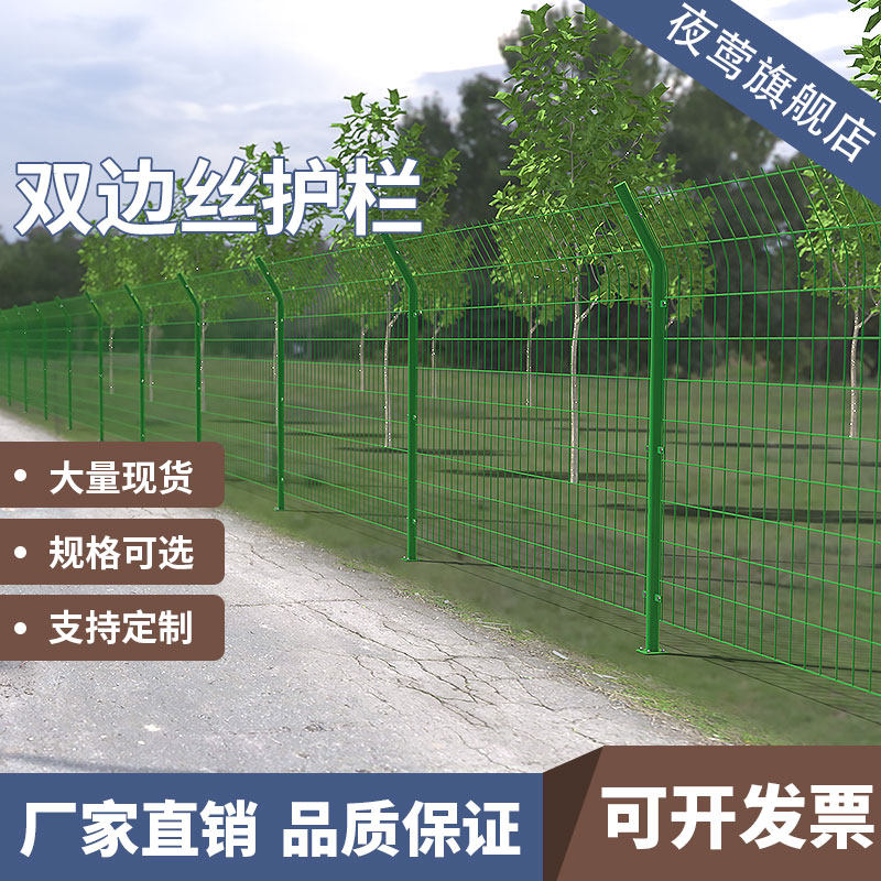 Nightingale Bilateral silk fence mesh barbed wire fence enclosure isolation net protective net highway fence breeding mesh pieces