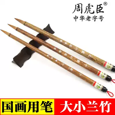 Shanghai Zhou Huchen Wolf brush set Beginner Running script Regular script method Chinese painting Lanzhu Student medium and small
