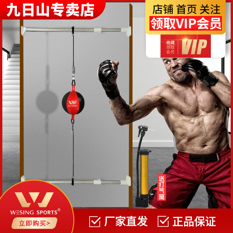 Jiuzhishan boxing speed ball Suspended reaction ball suspended household decompression vent professional boxing training equipment
