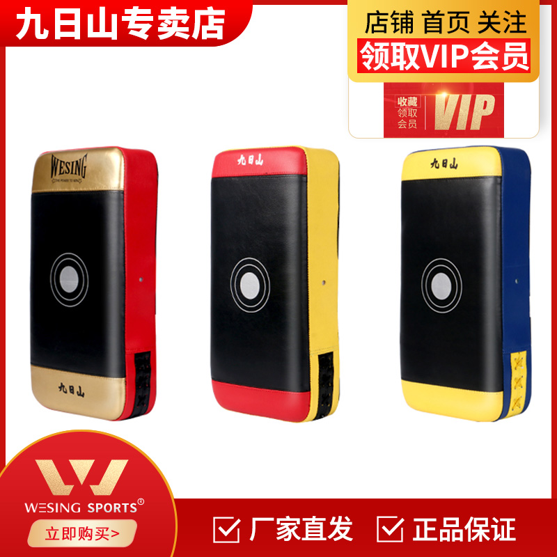 Nine days at the foot of the mountain target Adult children sanda professional training thickened target Muay Thai leg target Taekwondo karate foot target