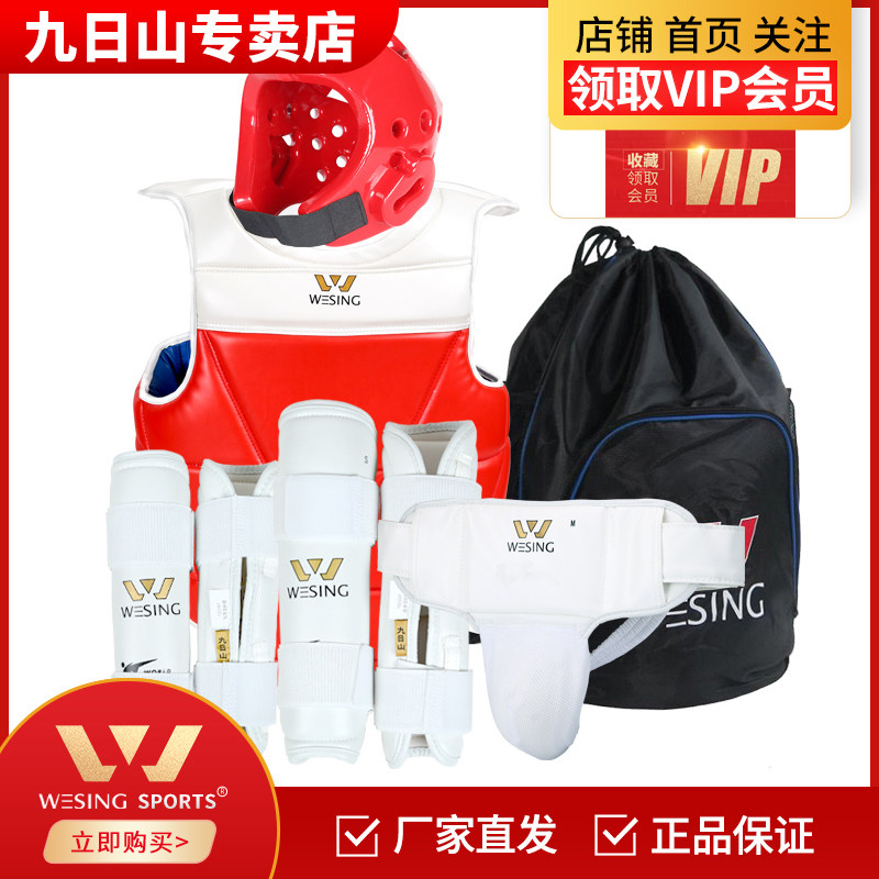 Jiuzhishan Taekwondo protective gear full set of adult children's and women's professional competition boxing training equipment protective gear set