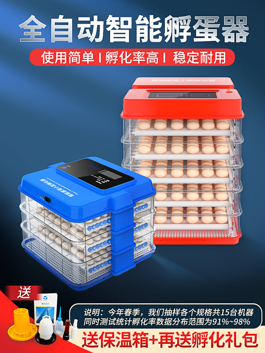 Incubator Small automatic egg hatcher Household intelligent mini hatching machine Chicken duck goose pigeon bird hatching box