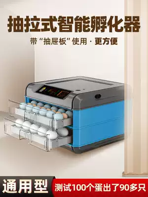 Machine for incubating chicks, small automatic incubator, household intelligent incubator, duck and goose incubator