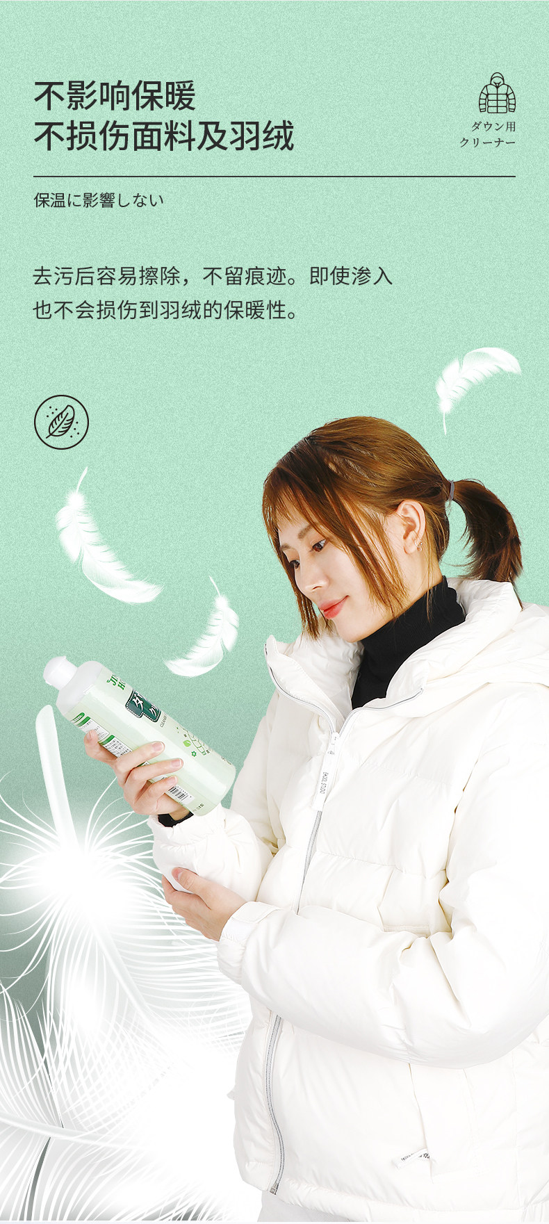 日本进口 锦衣家 羽绒服免洗干洗剂组合套装 500ml 图12