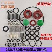 Car washing machine accessories Daquan high pressure cleaning machine universal pump head repair kit household maintenance water seal oil seal sealing ring