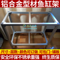 The shelf of the fish tank the simple turtle Holder the bottom cabinet the European-style load-bearing aquarium base is simple and practical