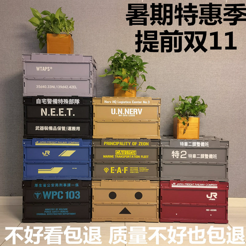Japanese large tide brand flow outdoor plastic folding industrial wind finishing box 50L car storage storage box Car