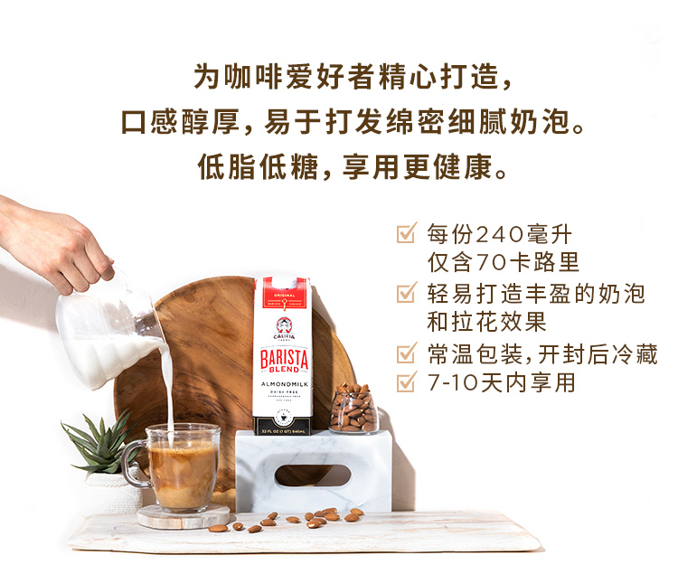 临期好价 美国CalifiaFarms 咖啡大师杏仁奶 1L*3瓶 低脂低糖 图3