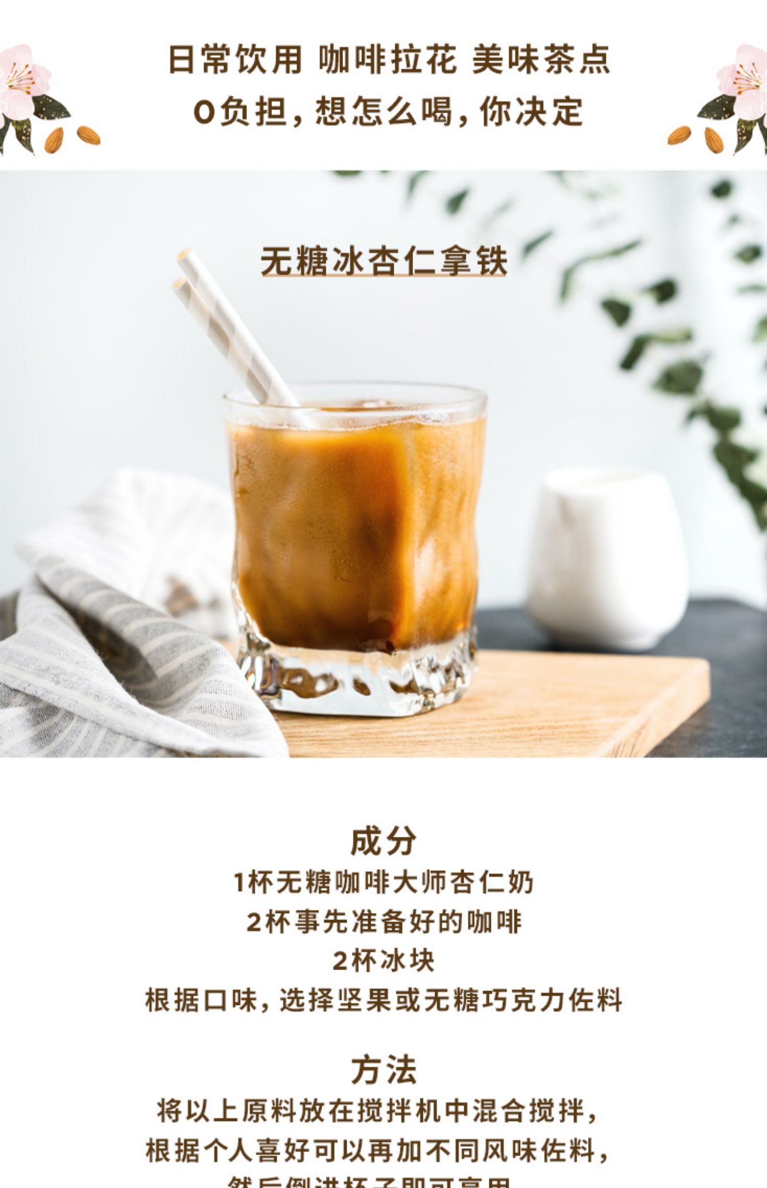 CalifiaFarms杏仁奶咖啡大师无糖蛋白奶6瓶