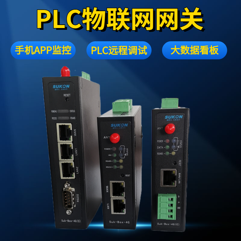 Speed Control Cloud Iot Gateway Plc Remote Control Module Device Data Collection Environmental Protection Hj212 Protocol Integration