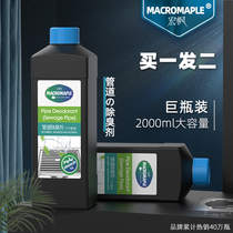 Sewer Deodorant to Peculiar Smell Kitchen Toilet toilet Deodorant Toilet anti-taste Divinity Toilet Anti-Taste Theiner