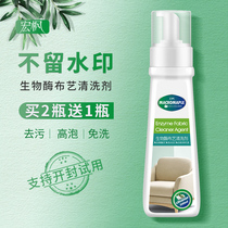 Cloth sofa cleanser free of water to vigorously remove stains technology cloth wall cloth cleaning dry cleaning carpets cleaning deviner