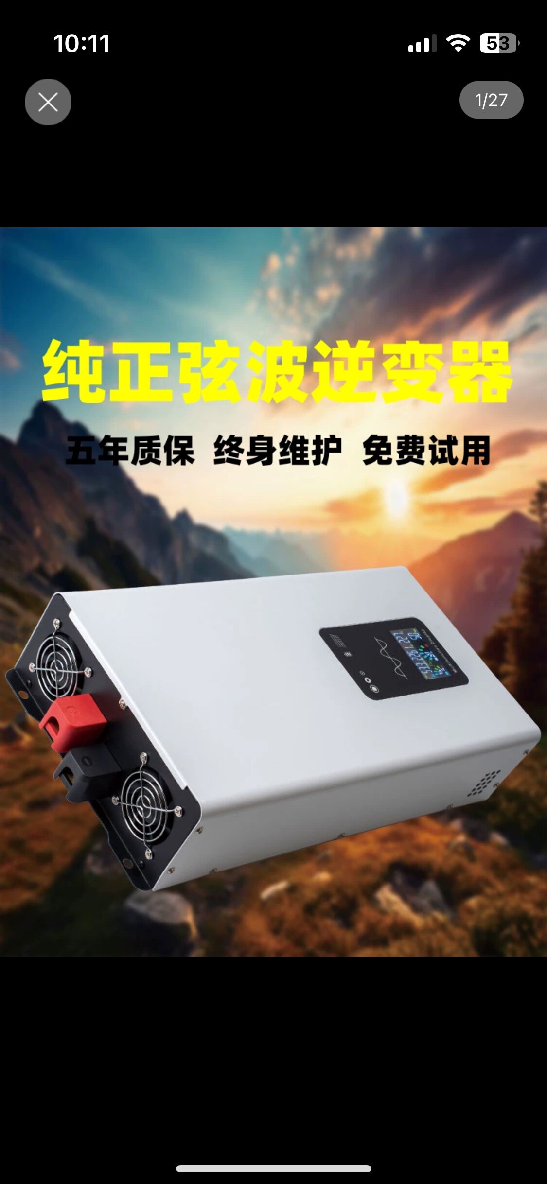 铂莱尔逆变器企业店