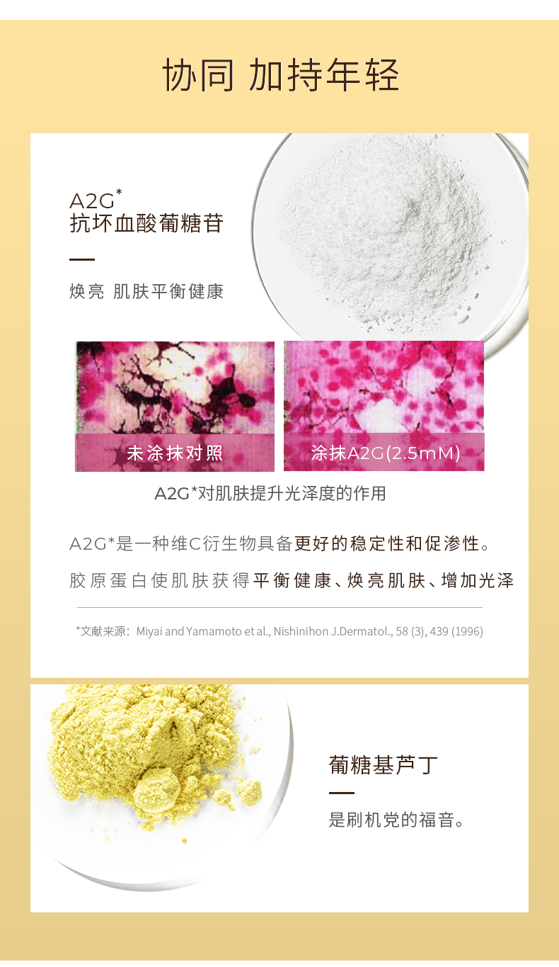 Tinh chất chiết xuất kép Haa Fullerene Trẻ hóa làn da Chăm sóc cơ nền Kem nền duy trì và sáng da 15ml * 2 tinh chất dưỡng ẩm