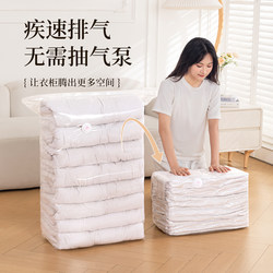 Three-Dimensional Vacuum Compression Storage Bag, No Need to Pump Air, Special for Clothes and Quilts, Thickened, Large-Capacity, Sealed Packing Bag