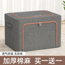 Cotton and Linen Fabric Storage Box For Home Foldable Wardrobe Clothes Quilt Storage Storage Box New Season Handy Gadget