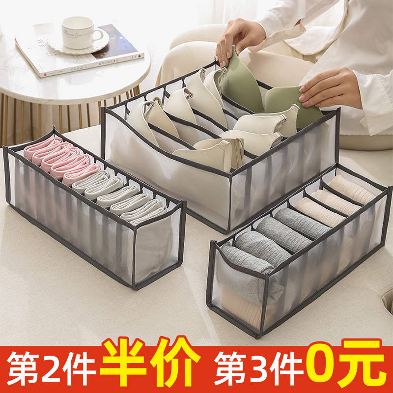 Underwear storage box household underwear and socks sorting artifact three-in-one bra underwear fabric drawer type