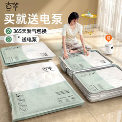 Vacuum Compression Storage Bags for Home Use, Specifically for down Jackets, Clothing, Quilts, and Blankets, Thickened Storage Bags