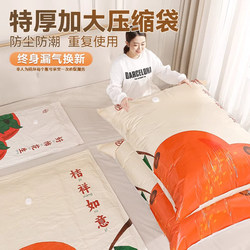 Vacuum Compression Storage Bags for Clothes and Quilts, Air-Extracting Storage and Organization Bags, Household Essential, Special Bags for Clothing and Suitcases