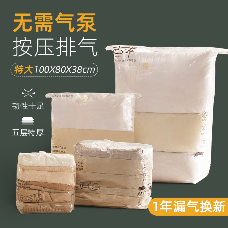 Vacuum-free vacuum compression bag household thickened large clothes clothing finishing bag cotton quilt bedding storage bag