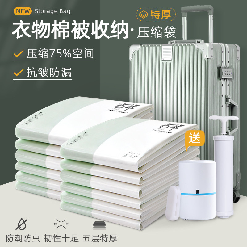 Vacuuming Compression Bag Home Thickening special large cotton quilted bag Quilt Bag Clothing clothes Suitcase Special Bag