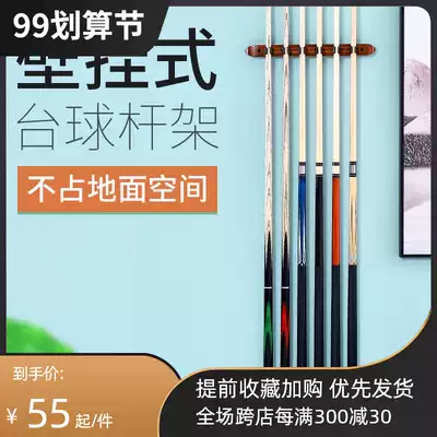 Pool club frame Rod solid wood six-hole eight-hole wall-mounted fishing rod hanging rod hanger billiard frame Rod Holder