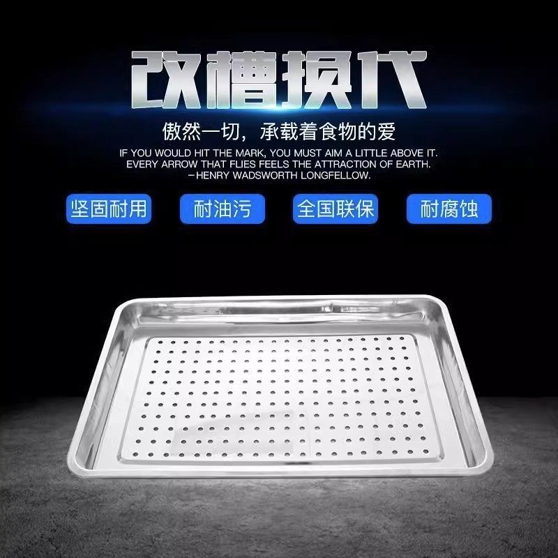 Stainless Steel Steaming Rice Tray 40*60, Perforated Rectangular Steaming Tray, Special Steaming Tray for Steaming Carts, Steaming Boxes, and Steaming Cabinets
