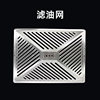 [Accessories] Commercial Range Hood Filter Oil Collection Box