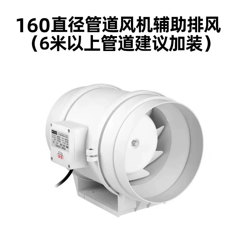 [Accessories] Commercial Range Hood Dedicated Duct Fan 160 Caliber