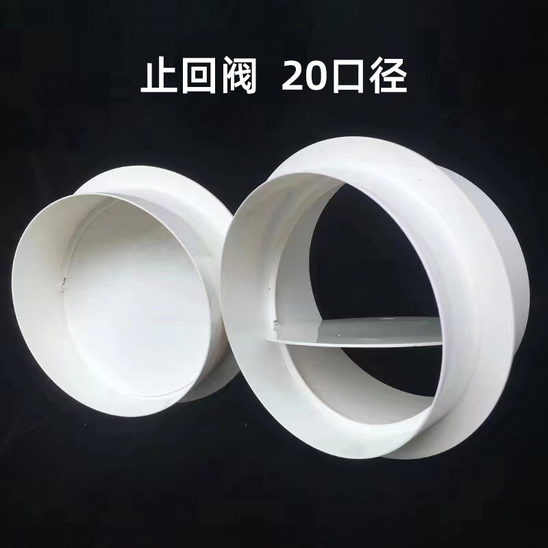 [Accessories] Commercial Range Hood Pipe Check Valve