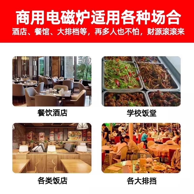 Commercial Induction Cooker Flat Concave Surface Induction Cooker for Canteens and Restaurants 5000W High-Power Induction Cooker