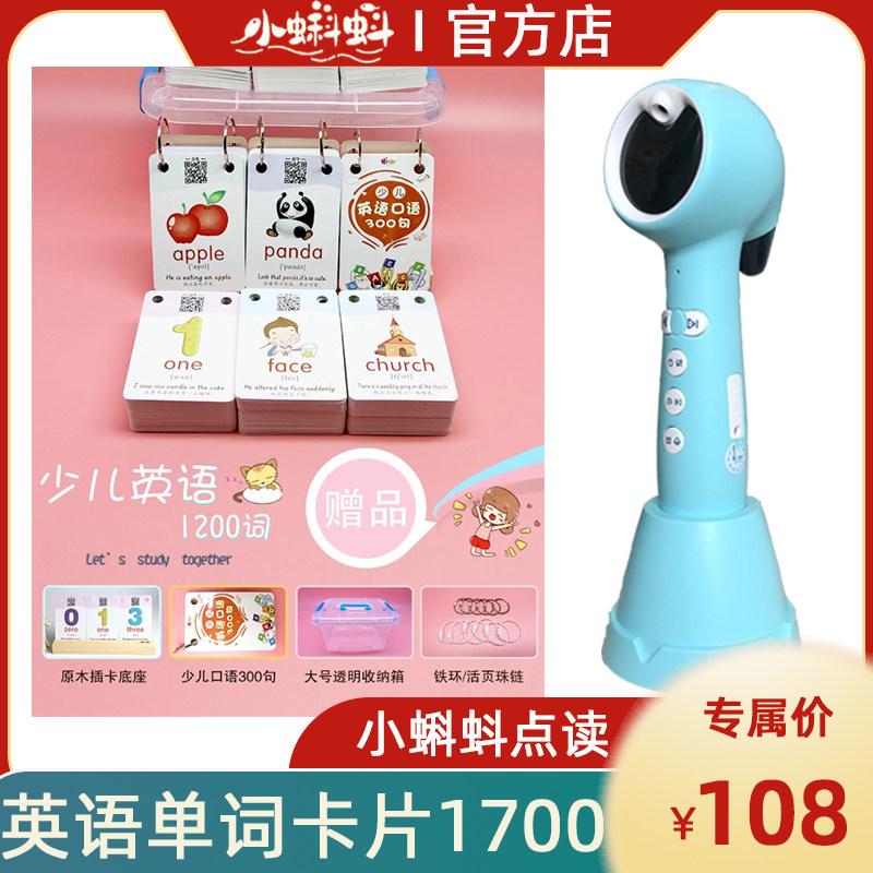 Idiom English single word card 1200 words 1700 children early childhood teaching card small tadpole point reading pen straight contact read